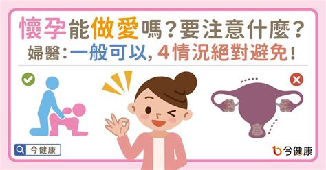 家裡有孕婦可以施工嗎|[懷孕] 懷孕不能施工的問題